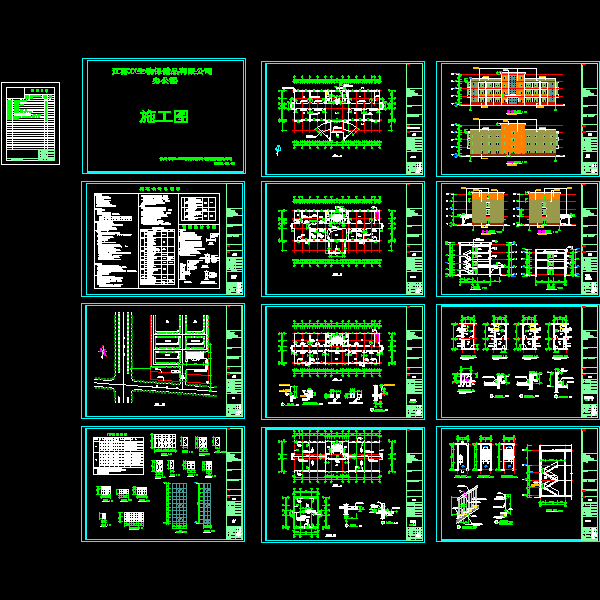 保健品公司办公楼建筑结构CAD施工图纸 - 1