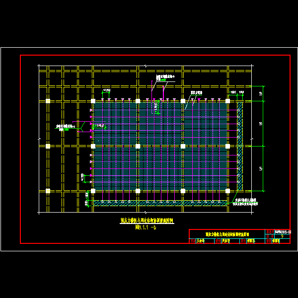 预应力楼板与周边结构协调措施CAD图纸例 - 1