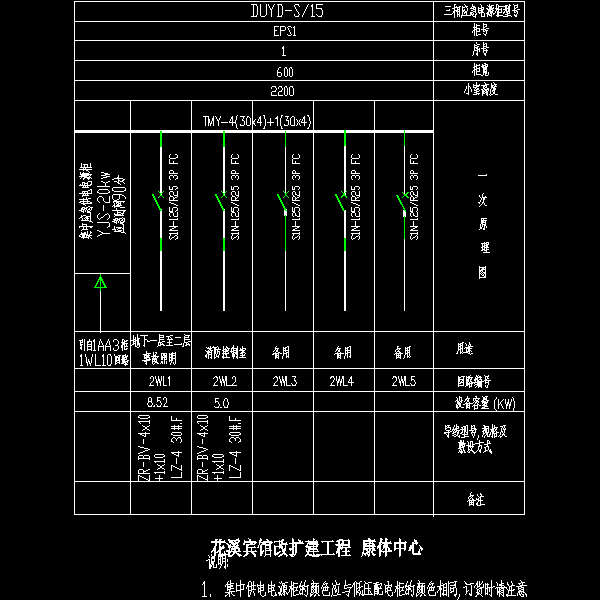 eps电源设计案例3.dwg