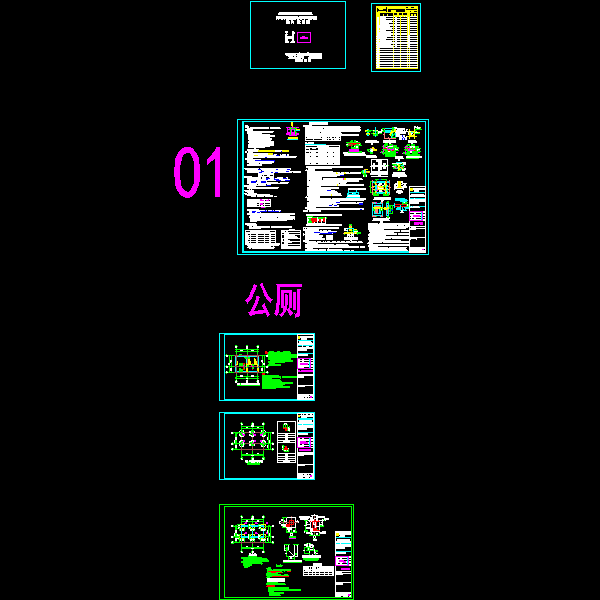 便民服务中心图纸：公厕结构.dwg