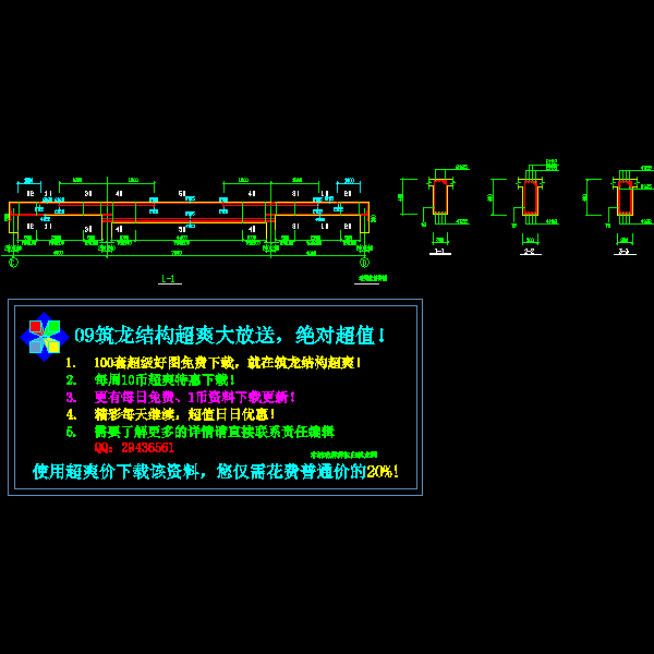 连梁配筋节点构造详细设计CAD图纸 - 1