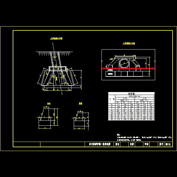 斜交铪圆管涵一般构造节点详细CAD图纸设计 - 1