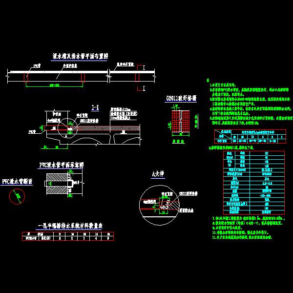 泄水管1修改.dwg