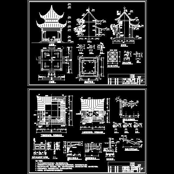 古建重檐四方亭节点详细设计CAD图纸(栏杆大样) - 1