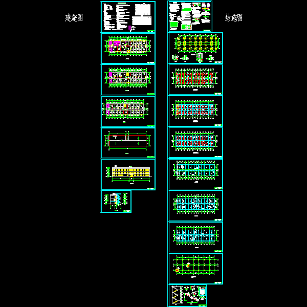框架办公楼毕业设计方案（计算书pdf、建筑、结构CAD图纸） - 1