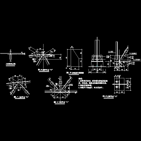 钢屋架节点详细设计CAD图纸（上下弦节点、屋脊节点） - 1