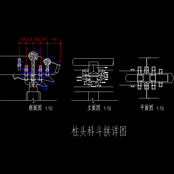 木结构柱头科斗拱节点构造详细设计CAD图纸 - 1