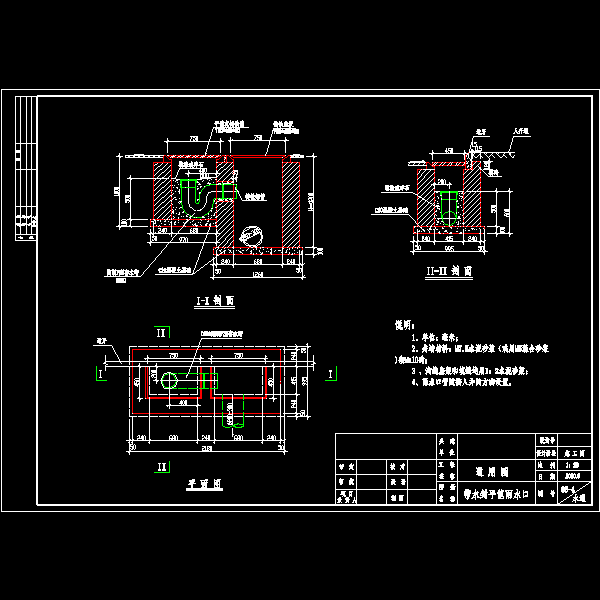 带水封式雨水口通用CAD图纸 - 1
