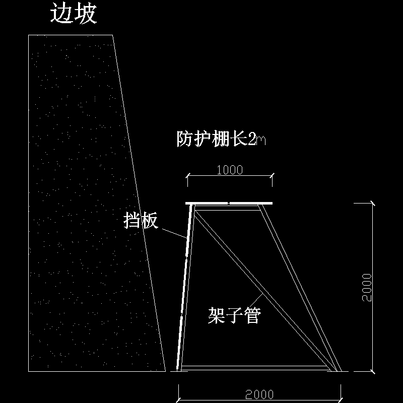 上部边坡支护图.dwg