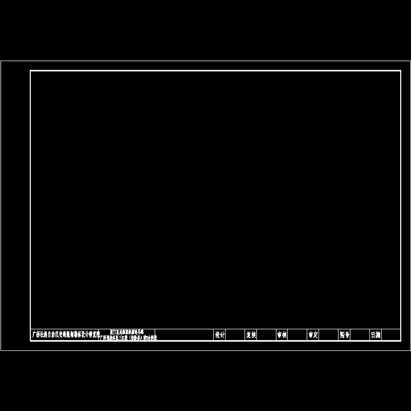 审定tk.dwg