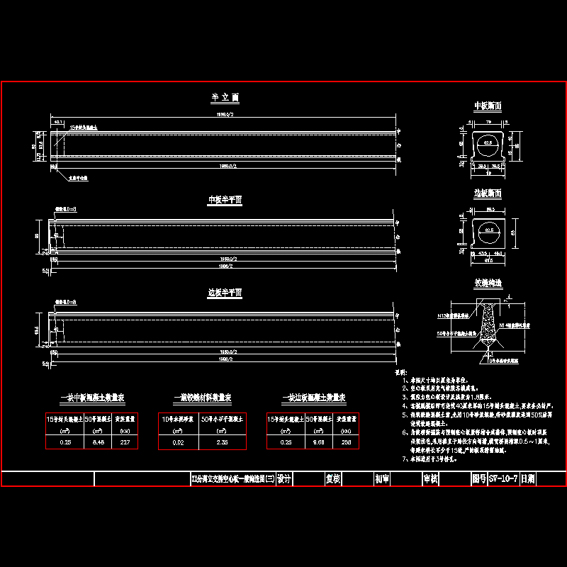 07板3.dwg