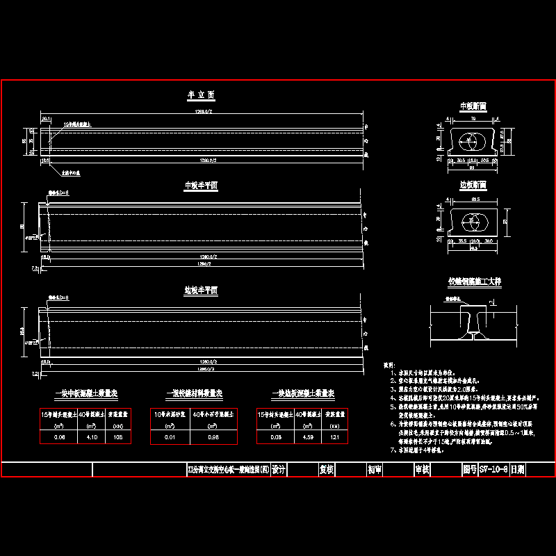 08板4.dwg