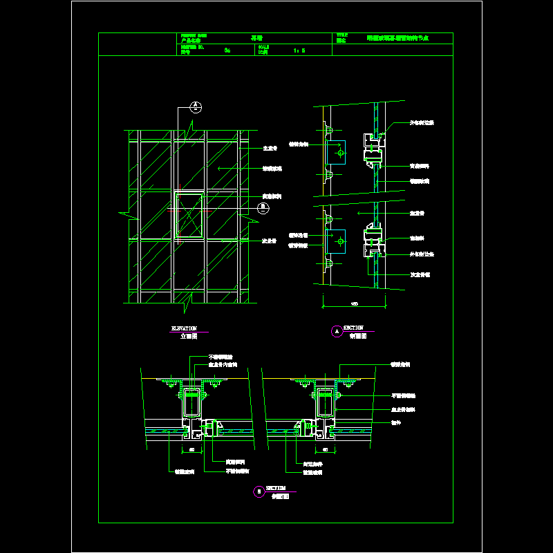 明框玻璃幕墙窗结构节点CAD详图纸 - 1