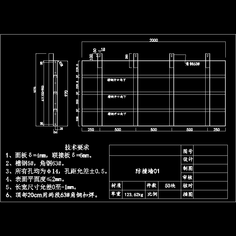 防撞墙01.dwg