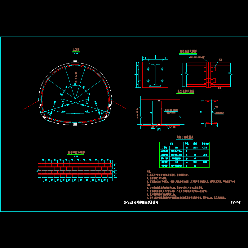 复合式衬砌隧道复合衬砌钢支撑节点CAD详图纸设计 - 1