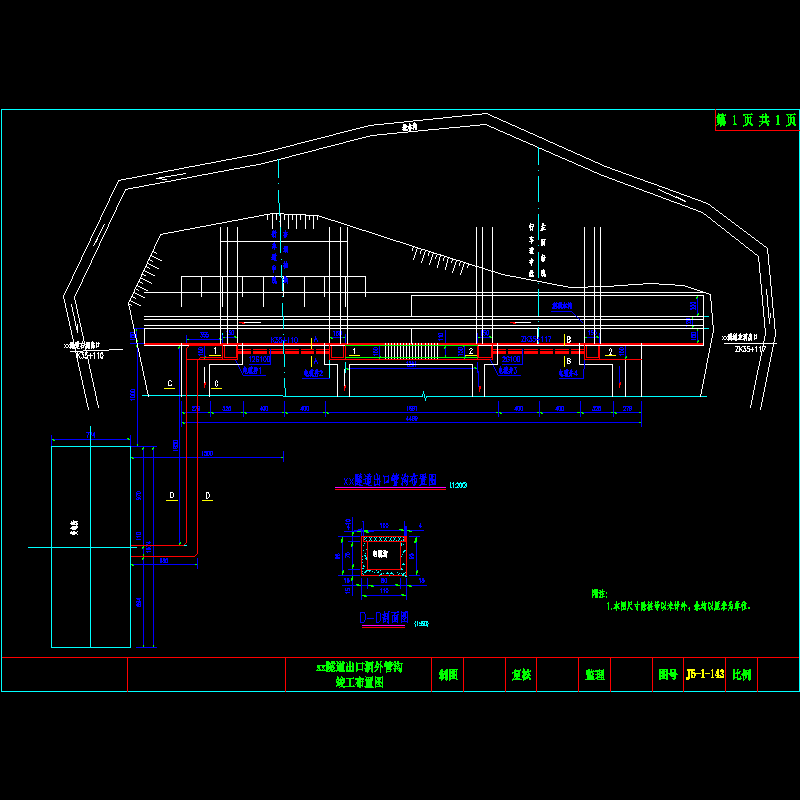 分离式双洞隧道出口洞外管沟竣工布置节点CAD详图纸设计 - 1