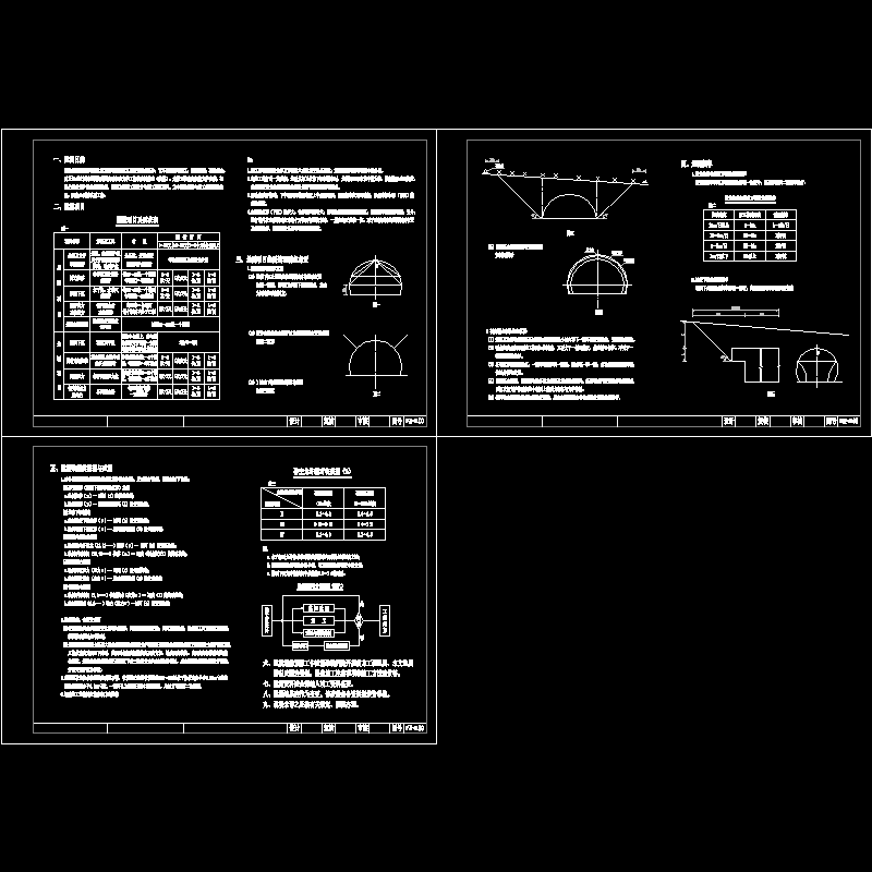分离式隧道监控量测节点CAD详图纸设计 - 1
