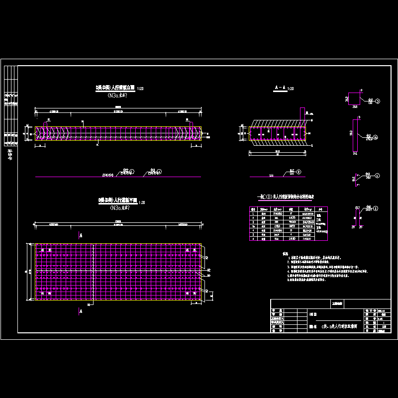 [ql-115]c、d类人行道板配筋图.dwg