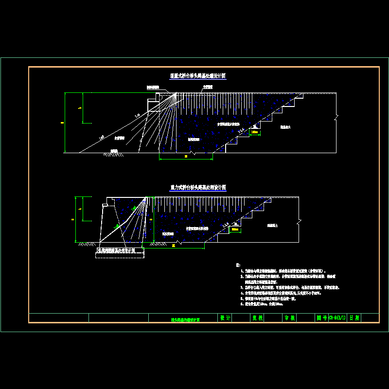 桥头路基处理设计CAD图纸 - 1