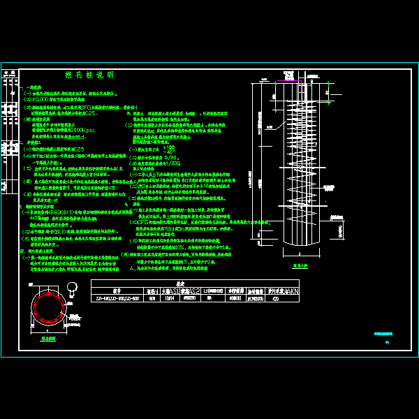 CFG桩基说明及节点CAD详图纸 - 1