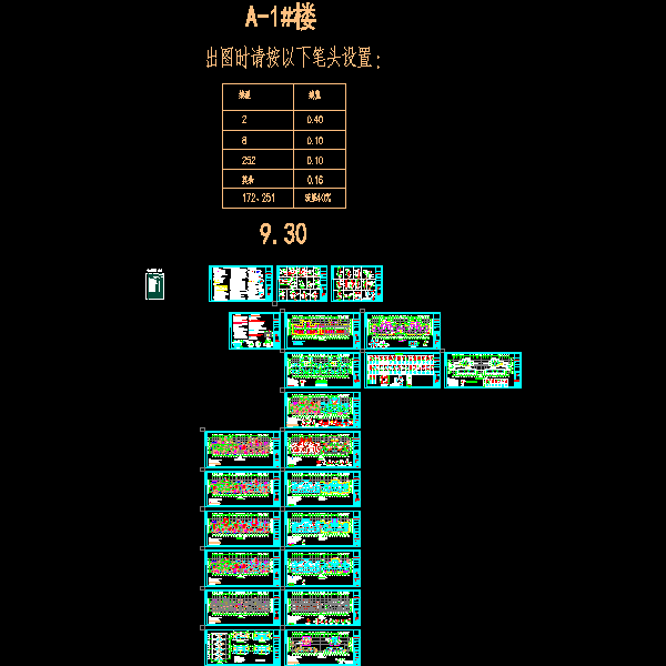 19层剪力墙结构公租房住宅结构CAD施工大样图 - 1