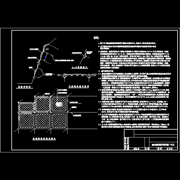 一号点sns柔性防护网详图.dwg