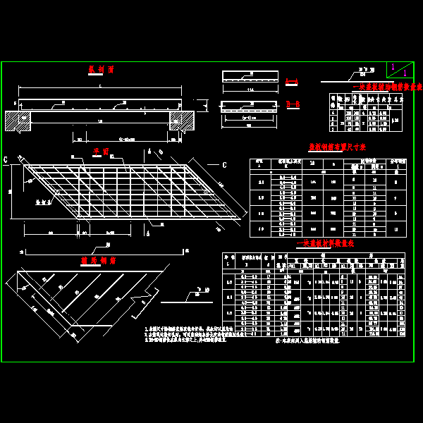 钢筋混凝土盖板涵盖板构造图(@=45)111.dwg