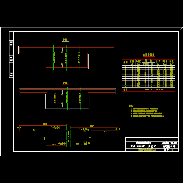 14-5.5米20米边跨端横梁钢筋图(二).dwg