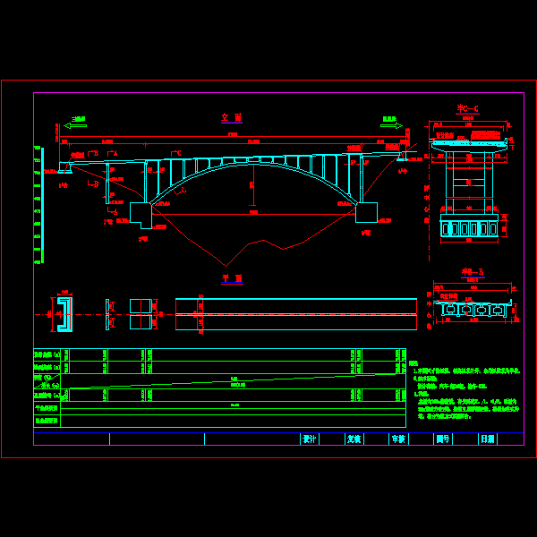 1板拱1x160.dwg