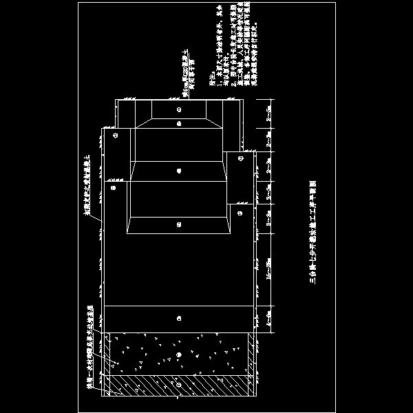 三台阶七步开挖法施工工序平面图.dwg