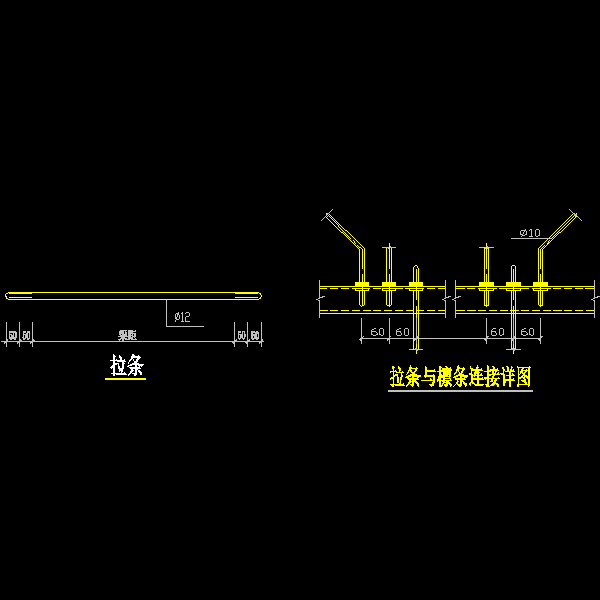 拉条与檩条连接详图8m.dwg