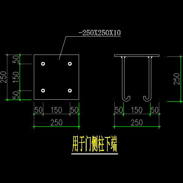 门侧柱下板.dwg