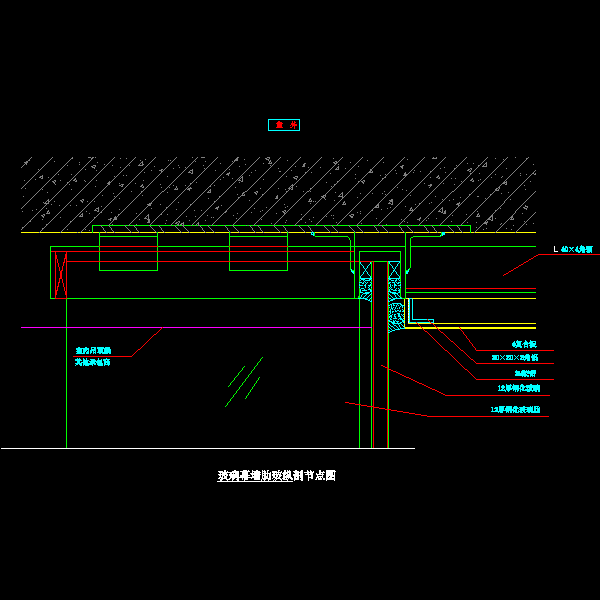 玻璃幕墙肋玻纵剖CAD节点图纸 - 1