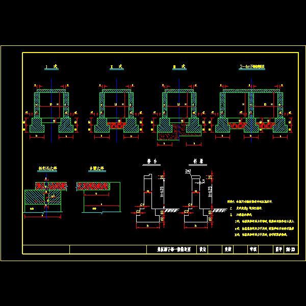 盖板涵下部一般构造节点详细CAD图纸设计 - 1