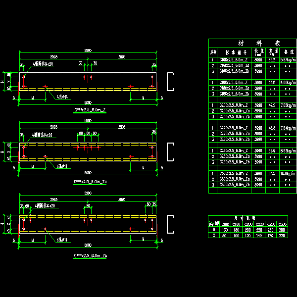 c型钢檩条构件大样-1.dwg