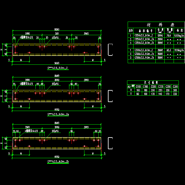 c型钢檩条构件大样-3.dwg