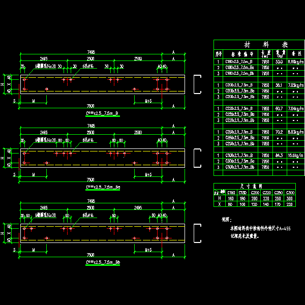 c型钢檩条构件大样-5.dwg