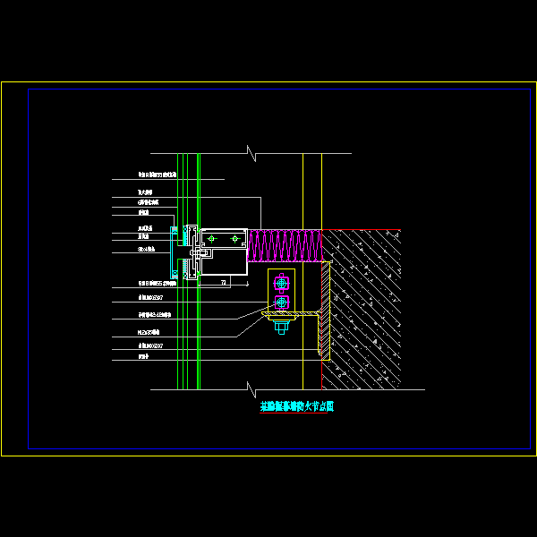 隐框幕墙防火节点构造详细设计CAD图纸 - 1