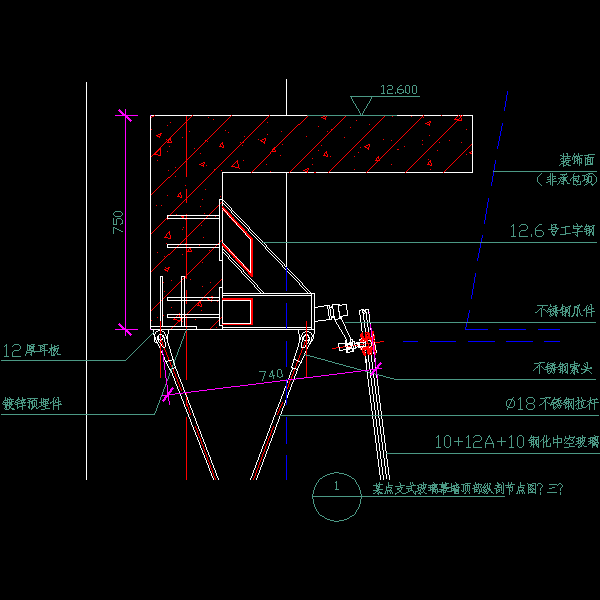 点支式玻璃幕墙顶部纵剖CAD节点图纸（三） - 1