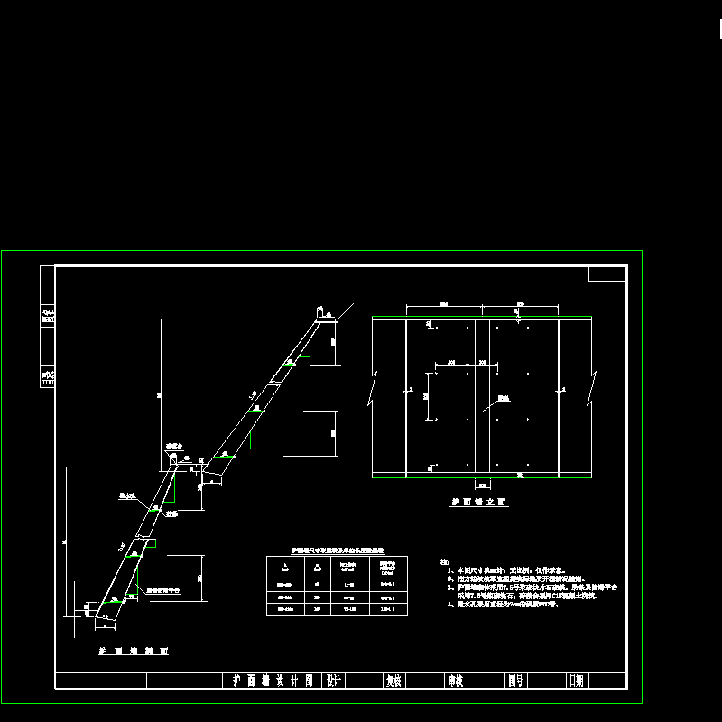 护面墙设计图.dwg