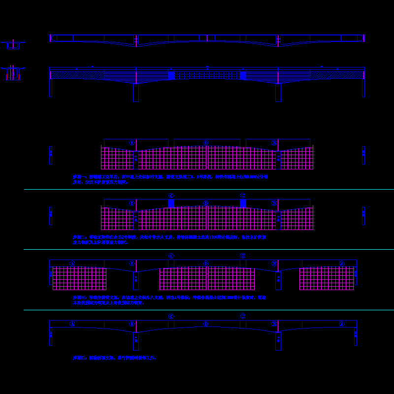 系杆拱桥支架现浇施工顺序图纸CAD - 1