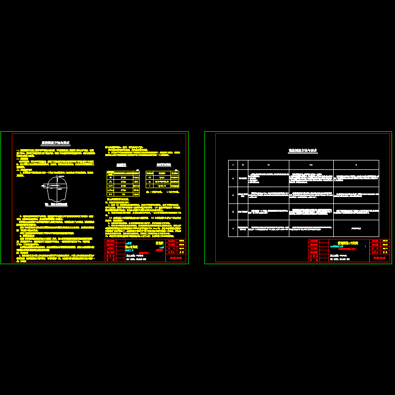 新建铁路专线隧道监控测量方法节点CAD详图纸设计 - 1
