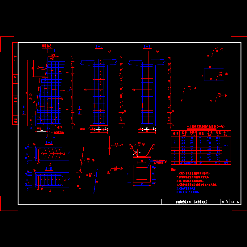 30m预应力混凝土连续T梁梁端钢筋布置节点CAD详图纸设计 - 1