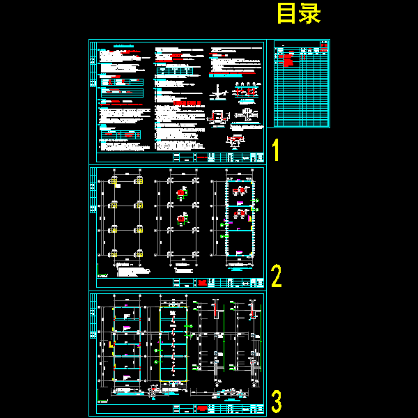 快递公司智能分拣基地变电所建筑结构全套CAD施工图纸 - 2