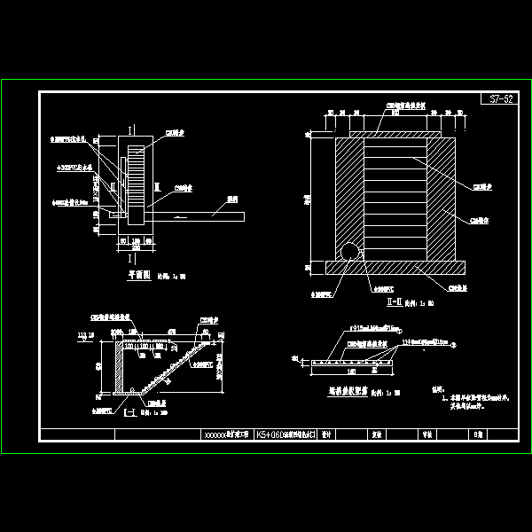 城市政工程排水设计CAD图纸(圆管涵与盖板涵) - 4