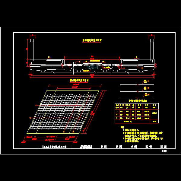 高速公路跨线桥设计CAD图纸(预应力混凝土) - 5
