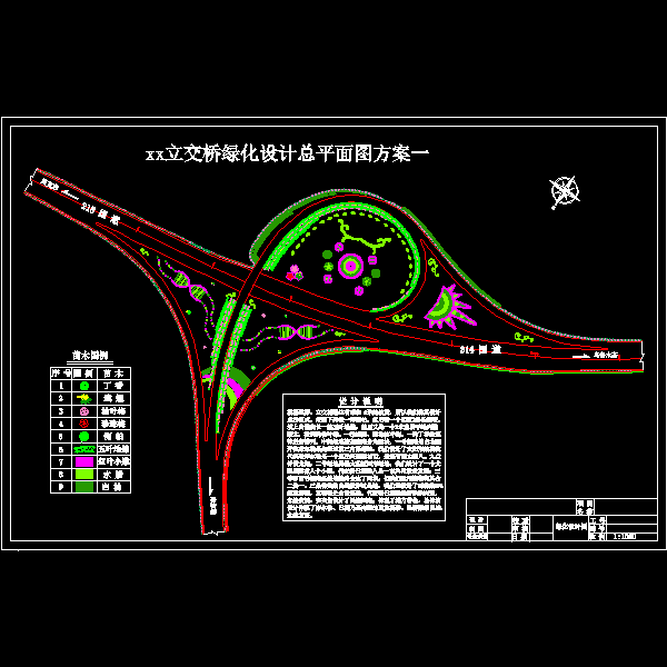 高速公路互通立交绿化设计CAD图纸 - 2