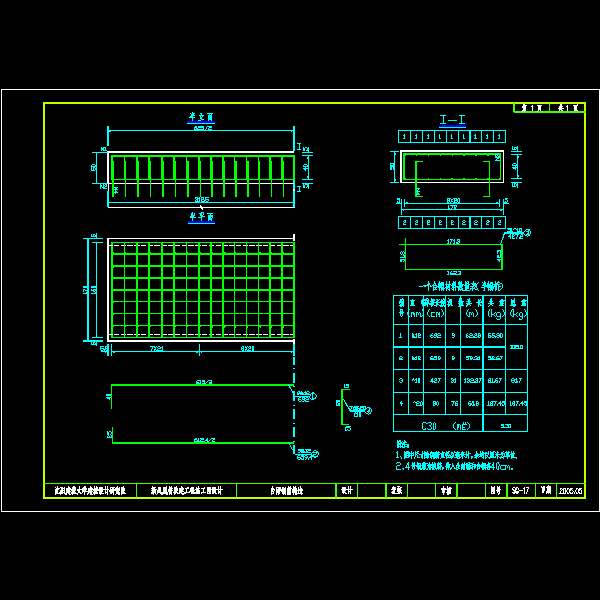 桥加宽工程设计CAD施工图纸(混凝土空心板) - 4