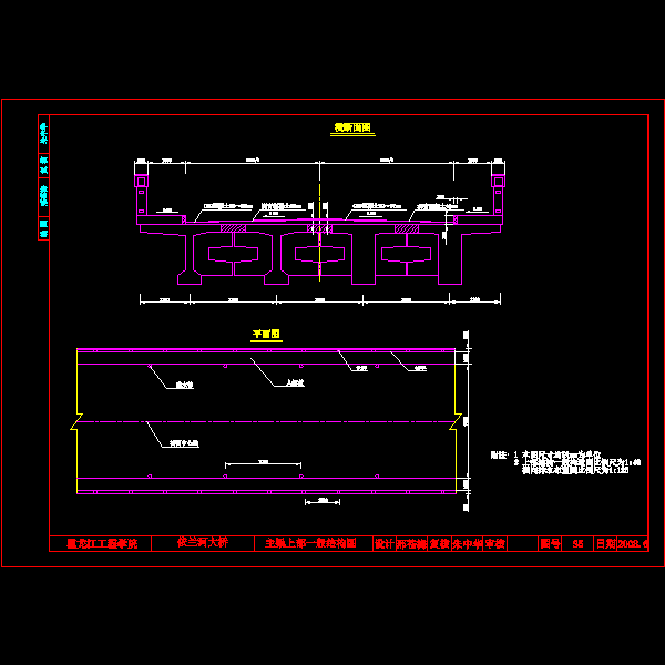 依兰河桥两阶段CAD施工方案图纸设计(荷载横向分布) - 2