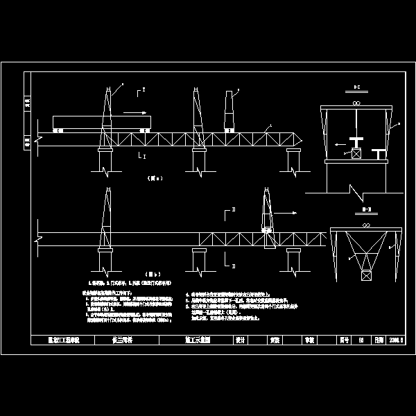 依兰河桥两阶段CAD施工方案图纸设计(荷载横向分布) - 4